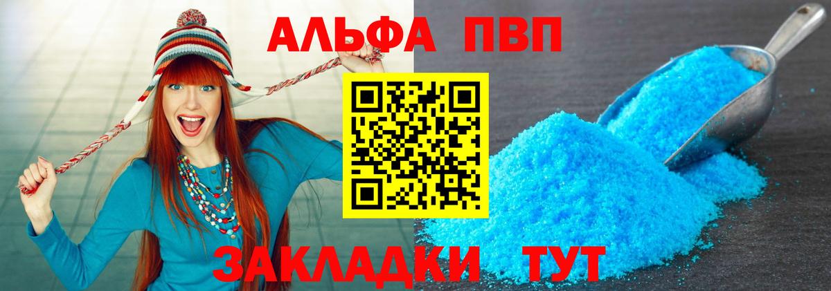 Alpha-PVP кристаллы Геленджик
