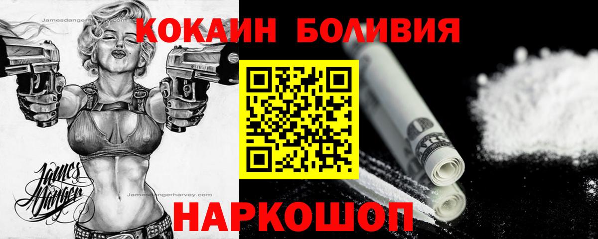 Cocaine FishScale  Вход с VPN  COCAIN Колумбийский  Геленджик 