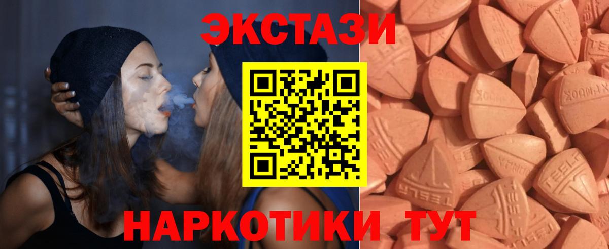 Экстази TESLA Геленджик