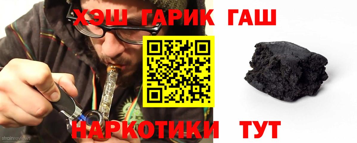 ГАШ Cannabis Геленджик