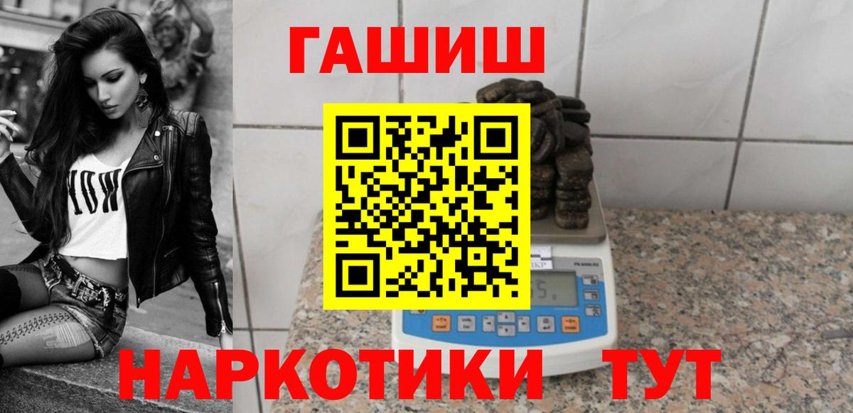 Гашиш Изолятор  Вход с VPN  ГАШИШ гарик  Геленджик 