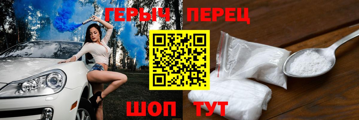 Героин Heroin  Героин  Геленджик  Вход с VPN 