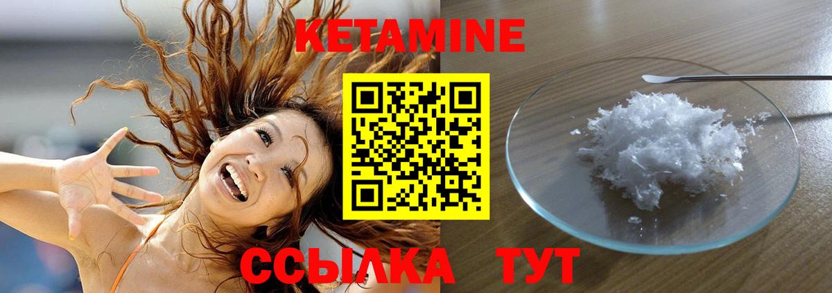 Кетамин ketamine  гидра   Геленджик  Вход с VPN 