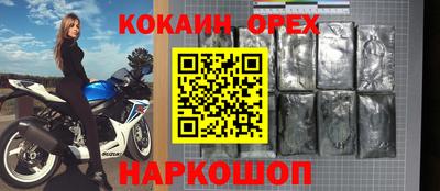 кокаин VHQ Краснокаменск