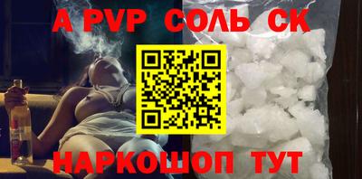 ALPHA-PVP Краснодар