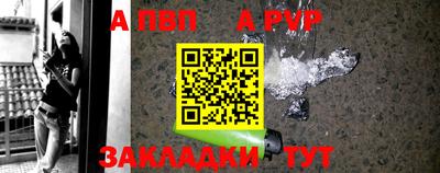 ALPHA-PVP Краснодар