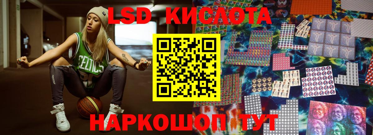 Лсд 25 экстази кислота Геленджик
