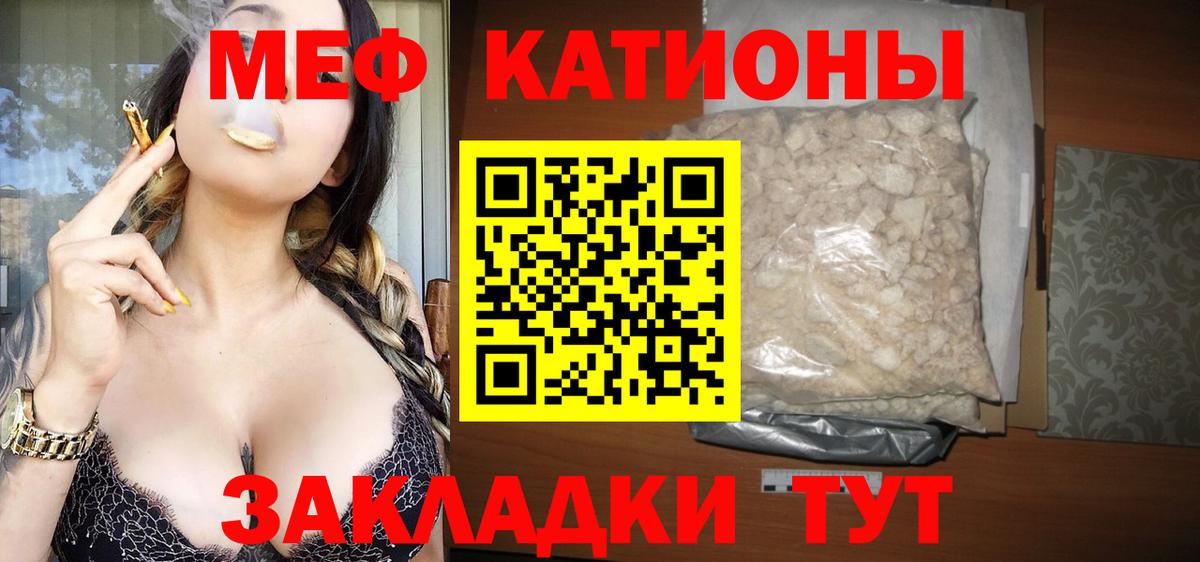 Геленджик  МЕФ mephedrone  Вход с VPN 