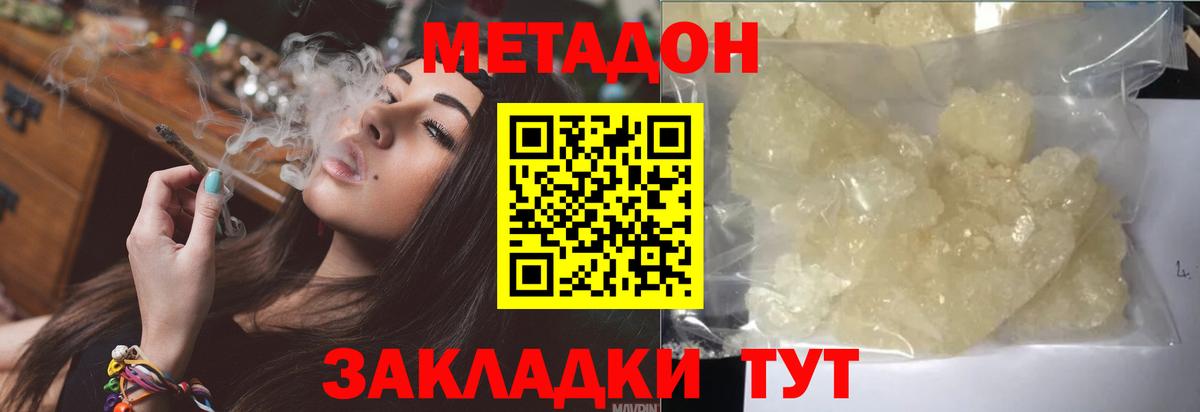 ГАШ  Вход с VPN  Геленджик  ТГК  Меф  Канабис  Меф МЯУ МЯУ  