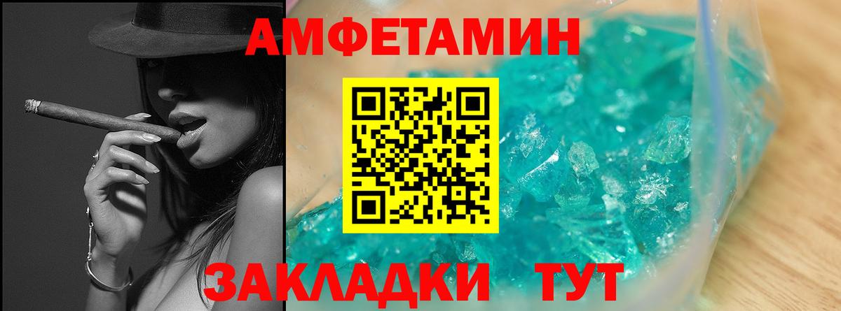 Первитин мет  Вход с VPN  Метамфетамин  Геленджик 