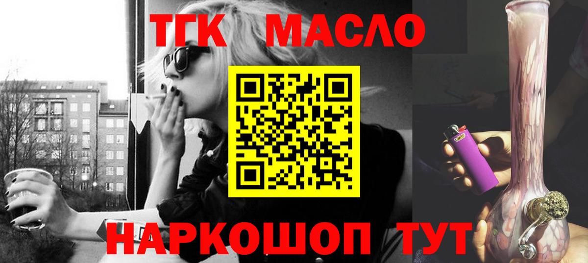 Геленджик  даркнет сайт  Вход с VPN  ТГК гашишное масло  ТГК THC oil 