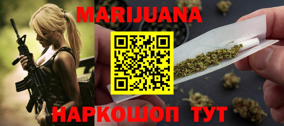 Марихуана семена  МАРИХУАНА тримм  Канабис конопля  Вход с VPN  Геленджик  Марихуана гибрид 